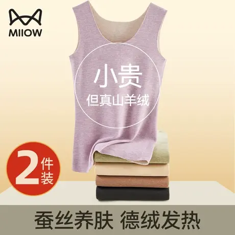 猫人德绒保暖背心女加绒加厚内搭吊带秋冬季羊绒蚕丝发热打底上衣商品大图
