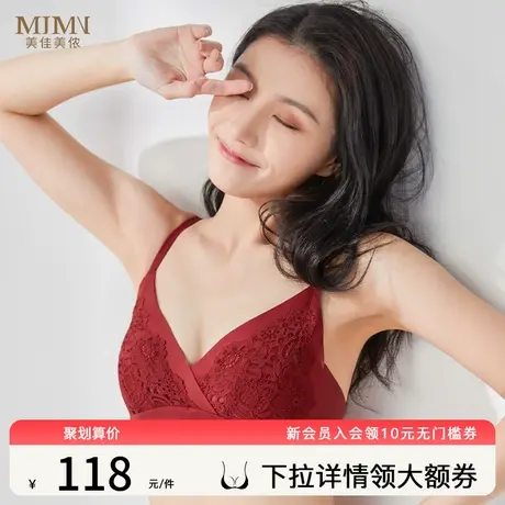 美佳美侬无痕美背内主女小胸聚拢性感深V文胸薄款防下垂胸罩显大图片