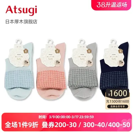 ATSUGI/厚木春夏薄款女士棉混短袜彩色日系千鸟格纹柔软透气女袜商品大图