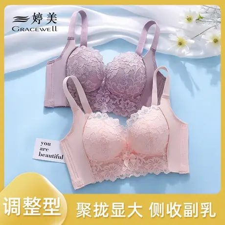 婷美提拉内衣女士小胸聚拢显大收副乳防下垂无痕调整型文胸罩商品大图