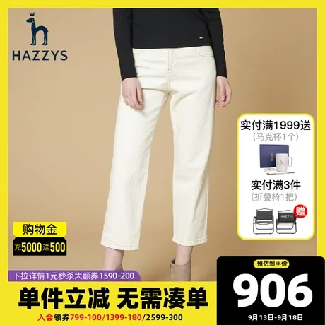 Hazzys哈吉斯乳白色宽松牛仔裤女士官方春秋季新款休闲直筒长裤图片