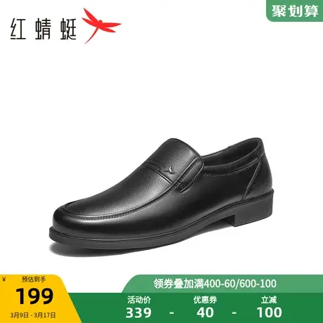 红蜻蜓男士皮鞋商务休闲皮鞋舒适套脚男鞋经典款爸爸鞋一脚蹬皮鞋商品大图