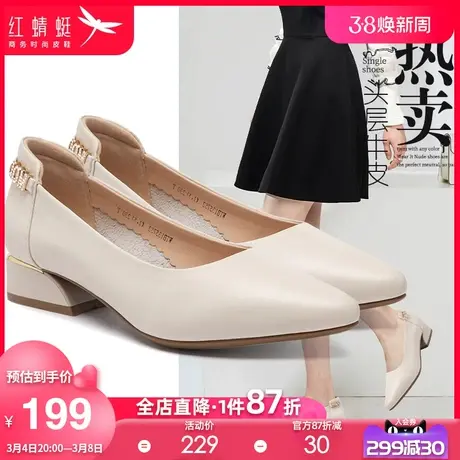 红蜻蜓女鞋2025春季新款真皮尖头单鞋职业女款皮鞋正品粗跟鞋子女图片