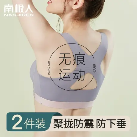 内衣女夏薄款防震防下垂跑步美背健身背心无钢圈运动大码裸感文胸图片