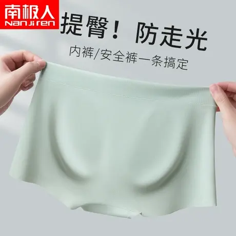 南极人无痕平角内裤女冰丝安全裤夏季薄款二合一内裤四角短裤头图片