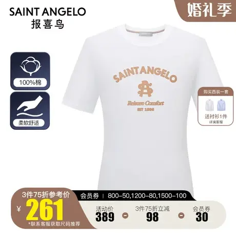 报喜鸟2023夏季新款时尚休闲圆领短袖T恤男纯棉百搭凉感舒适上衣T图片