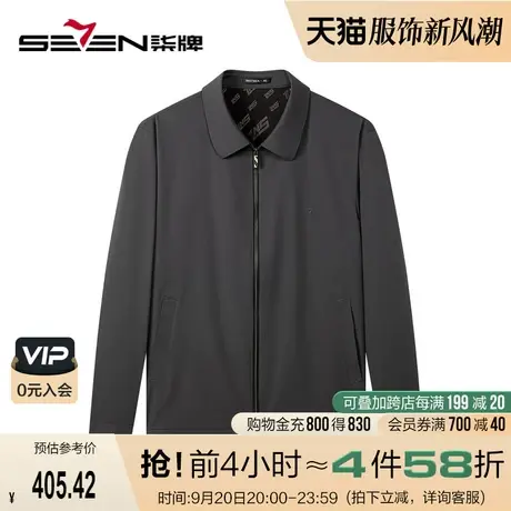 柒牌男士商务休闲夹克2023春秋新款爸爸装中老年翻领外套男干部装图片