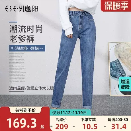 逸阳女裤牛仔裤女宽松2023秋季新款九分高腰直筒显瘦萝卜老爹裤子商品大图