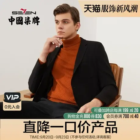 柒牌西装外套清仓男休闲单西秋季潮流时尚高弹修身黑色小西服图片