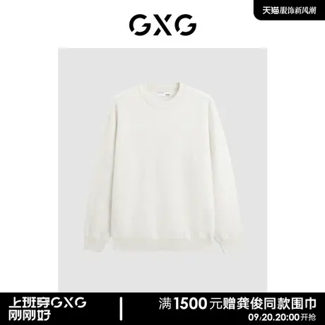 GXG男装 商场同款 双色满印logo暗纹纱线毛衣针织衫GEX12019283图片