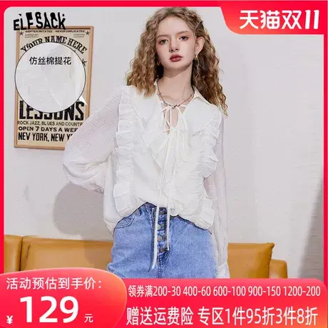 妖精的口袋白色v领雪纺衫女2023秋新款长袖宽松外搭镂空蕾丝开衫图片