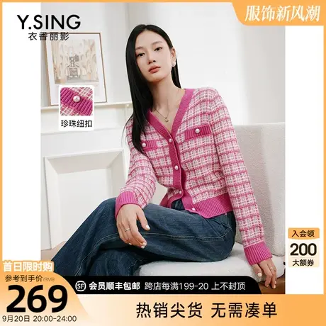 粉色格纹针织开衫女短款衣香丽影2023年冬季新款法式复古毛衣外套图片