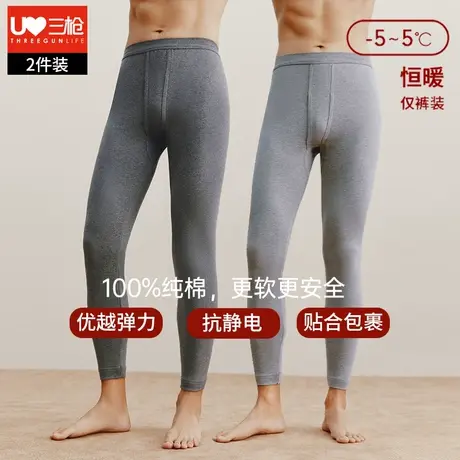 三枪保暖裤男秋冬加厚全棉男士秋裤纯棉内穿线裤修身青年棉毛裤图片