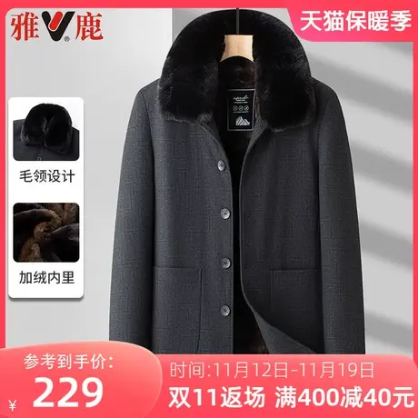 雅鹿中老年男毛呢外套加绒加厚爸爸冬装雪尼尔夹克大毛领翻领上衣商品大图