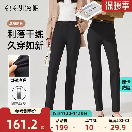 逸阳2023年秋新款黑色直筒铅笔九分西装裤高腰显瘦烟管小脚版西裤商品大图
