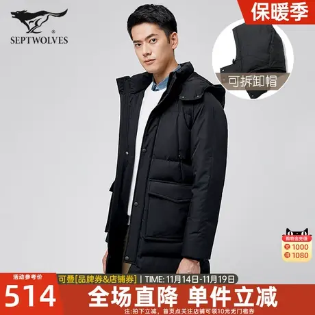 七匹狼羽绒服冬季新款中年男士中长款连帽加厚款保暖外套男装潮牌图片