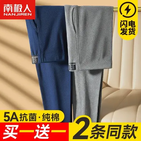 南极人男士秋裤薄款纯棉衬裤宽松打底保暖全棉毛线裤男生冬季大码图片