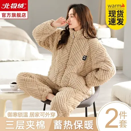 睡衣女秋冬款2024新款珊瑚绒三层加厚夹棉加绒保暖女士家居服套装图片