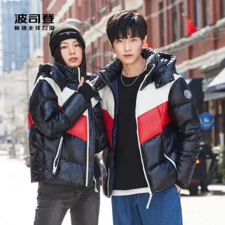 波司登时尚撞色拼接光感可脱卸帽情侣羽绒服外套奥莱图片