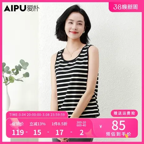 爱朴大码女装宽肩针织背心春季新款胖mm条纹弹力减龄显瘦内搭上衣图片