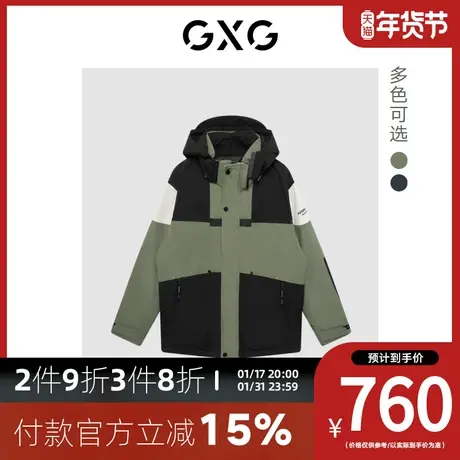 GXG男装[新尚]2023年冬季新品连帽短款羽绒服撞色拼接外套商品大图