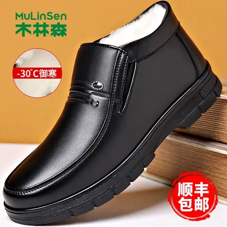 木林森男鞋2023冬季真皮加绒羊毛棉鞋保暖高帮休闲皮鞋男款爸爸鞋商品大图