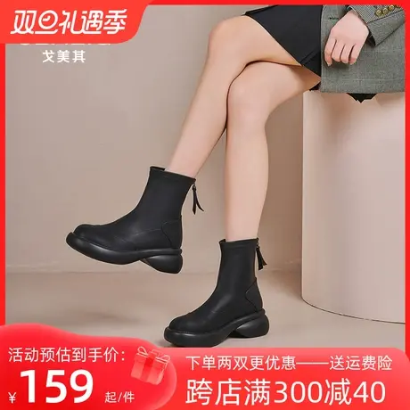 戈美其马丁靴女小个子短靴2023秋冬新款瘦瘦靴厚底切尔西弹力靴潮商品大图