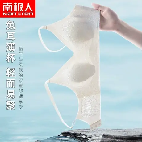 南极人兔耳朵超薄杯内衣女水晶杯无钢圈大胸显小胸夏季收副乳文胸商品大图