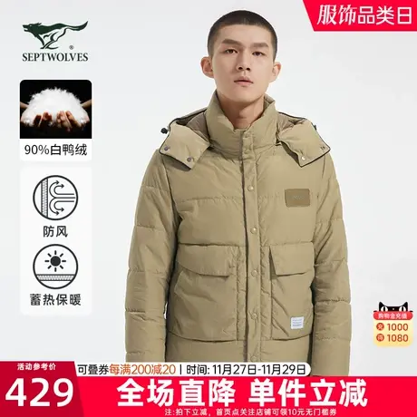 七匹狼男装羽绒服2023冬季新款可拆卸帽上衣男士休闲加厚厚款外套图片