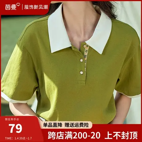 茵曼Polo领正肩短袖T恤女2024夏季新款宽松显瘦Polo衫翻领上衣潮商品大图