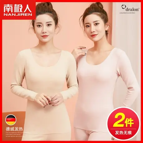 南极人德绒发热保暖内衣女士无痕秋衣秋裤女内穿打底修身棉毛衫XI图片