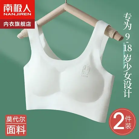 女童内衣发育期小学生少女文胸初中高中女生无痕儿童小背心抹胸夏图片