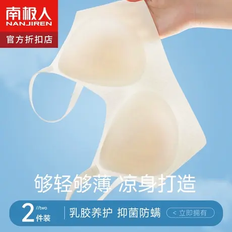 无痕乳胶内衣女大胸显小胸聚拢无钢圈收副乳凉感夏季超薄款文胸罩图片