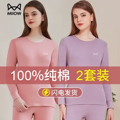猫人保暖内衣女士薄款纯棉秋衣秋裤内穿打底修身冬季全棉毛衫套装图片