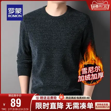 【加绒雪尼尔】罗蒙男士保暖针织衫2023秋冬新款休闲圆领厚款毛衣商品大图