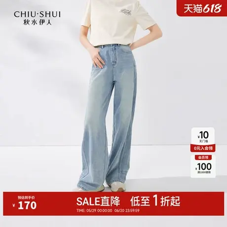 秋水伊人奥莱怀旧复古风纯棉高腰牛仔裤夏季女显瘦小个子直筒裤子图片