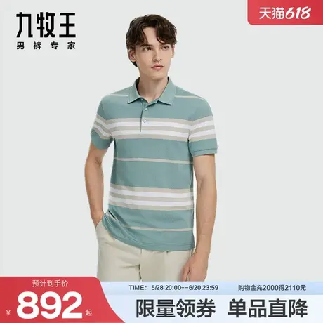 [商场同款]九牧王男装JT2D23617POLO衫24秋新款舒适百搭上衣男图片