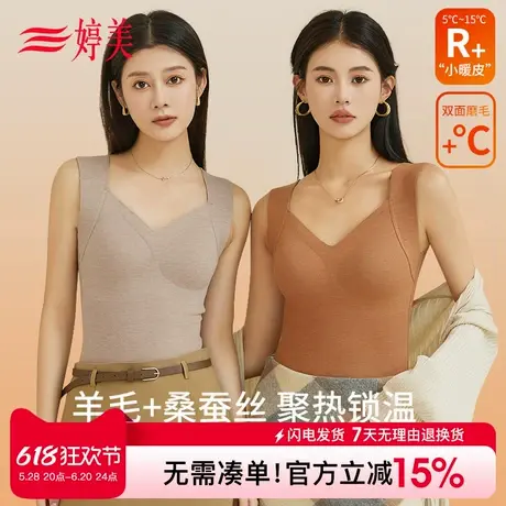 婷美24秋蚕丝羊毛免穿文胸保暖背心女无痕显瘦美体带胸垫打底衫图片