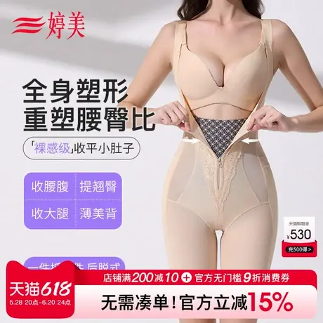 婷美拉链款收腹连体塑身衣强力收腹收小肚子提臀束腰美体塑形内衣商品大图