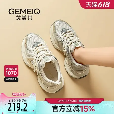 戈美其商场同款超火老爹鞋女款2025年新款厚底增高女鞋百搭运动鞋商品大图