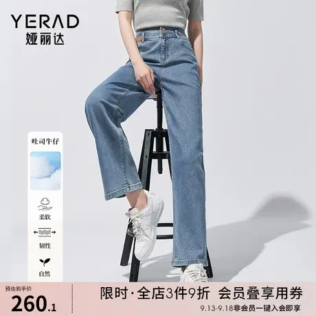 娅丽达高腰阔腿裤显瘦锁色牛仔裤女2023年秋季新款显瘦小个子女裤图片
