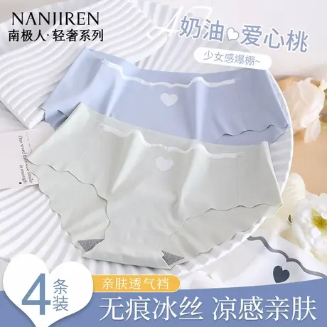 南极人冰丝内裤女夏薄款抗菌短裤少女生学生隐形无痕三角裤2025新商品大图