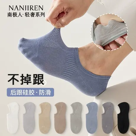 南极人船袜子男士夏季薄款网眼透气防臭不掉跟浅口低帮隐形棉袜PB商品大图
