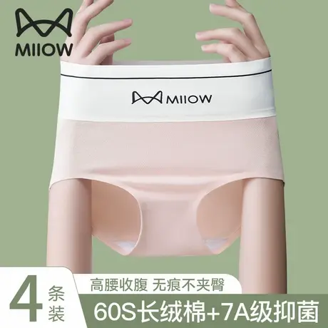 猫人纯棉内裤女士高腰收腹全棉裆抗菌夏季薄款不夹臀女生三角短裤商品大图
