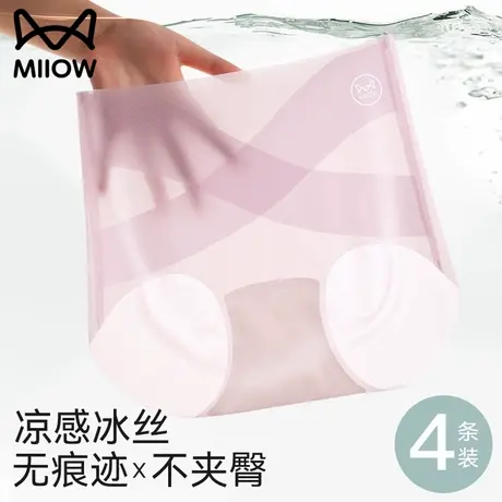 猫人无痕内裤女夏薄款高腰抗菌2025新款透气不夹臀女士冰丝三角裤商品大图