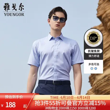 【棉弹格纹DP免烫】雅戈尔短袖衬衫夏季新款男商务休闲薄衬衣图片