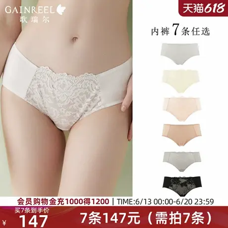 【147元起任选7条】歌瑞尔蕾丝内裤女新款性感中腰平角底裤多款图片