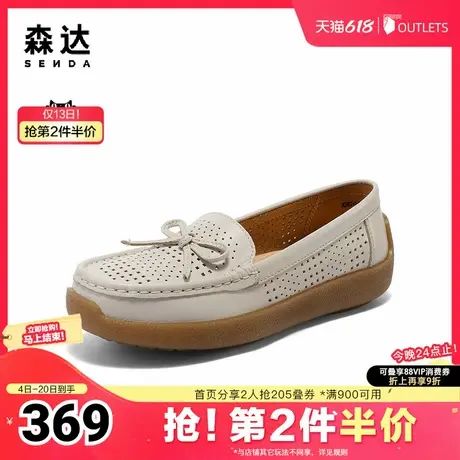 森达乐福鞋女2025春新商场同款打孔透气一脚蹬休闲皮鞋XNG01AA5图片