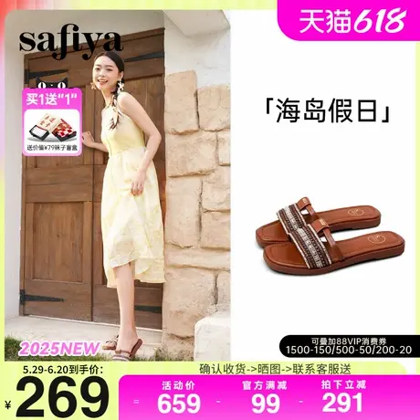 Safiya索菲娅2025夏露趾民族风编织复古方头休闲百搭平底凉拖鞋女商品大图