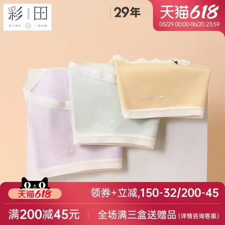 彩田2025新款内裤少女新疆云柔棉亲肤舒爽透气抗菌裆女士三角裤图片
